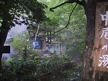 中尾温泉　合掌の森中尾キャンプ場