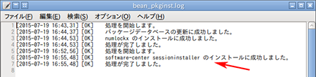 linuxBean14.04Ubuntuソフトウェアセンター