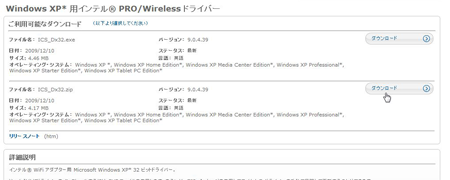 Intel PRO/wireless 2915ABG