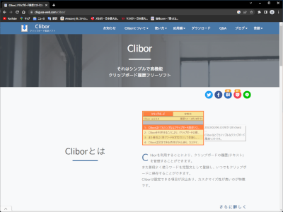 Cliborダウンロード
