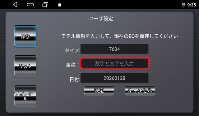 kasuvar KAR7S イコライザー設定