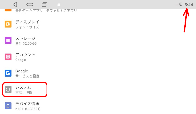 kasuvar KAR7S 時刻自動修正設定