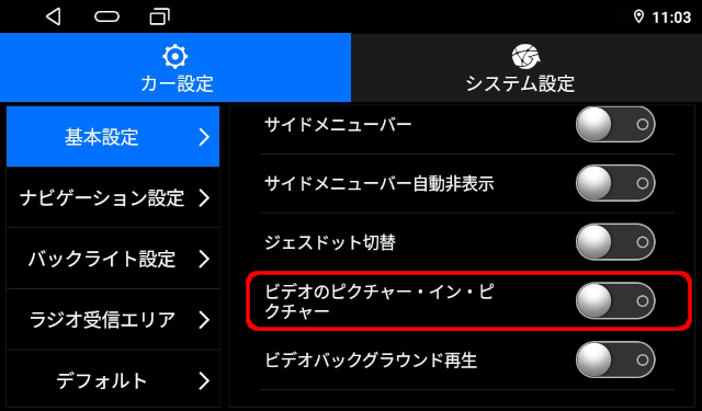 kasuvar KAR7S 基本設定