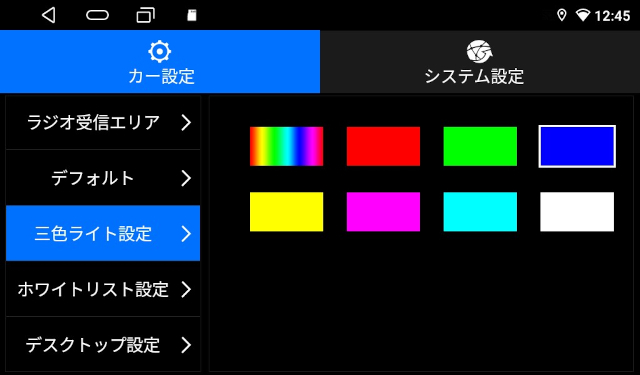 kasuvar KAR7S 三色ライト設定