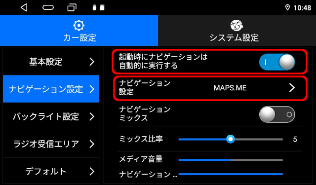 kasuvar KAR7S Android AUTO 自動接続設定