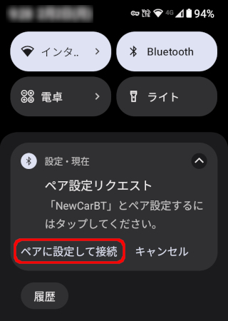 moto G13 Android AUTOワイヤレス接続