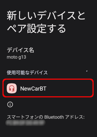 moto G13 Android AUTOワイヤレス接続