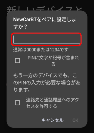 moto G13 Android AUTOワイヤレス接続