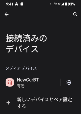 moto G13 Android AUTOワイヤレス接続