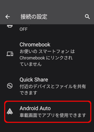 kasuvar KAR7S Android AUTO 音楽自動再生停止