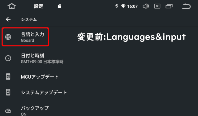 XTRONS DA100L日本語変更