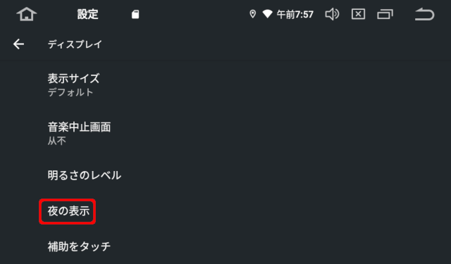 XTRONS DA100L日本語変更