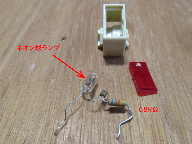 ヒーター用スイッチ故障原因