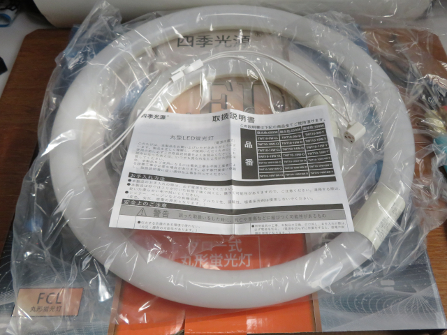 四季光源 LED蛍光灯30W+40W