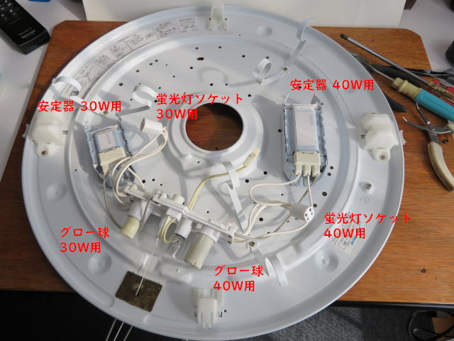 2灯式蛍光灯LED化配線