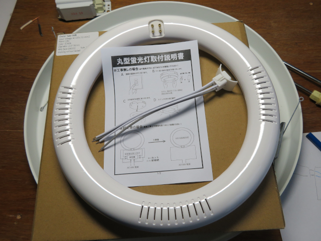 eco bright LED蛍光灯30W