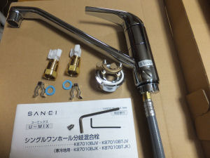 SANEI社製ユーミックス（T-K87010BJV-4A）