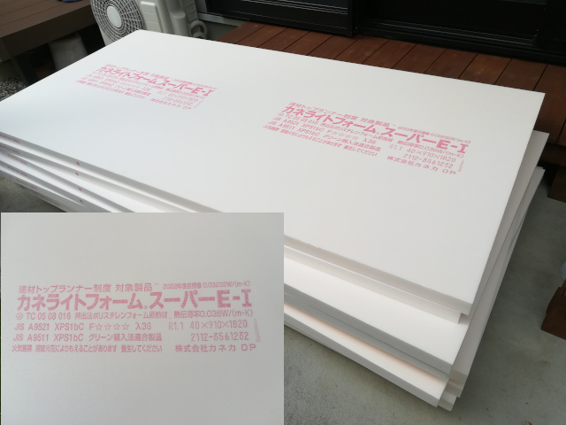 和室床下断熱材