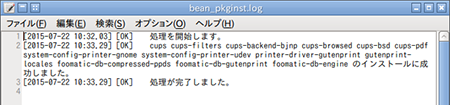 linuxBean14.04印刷セット導入