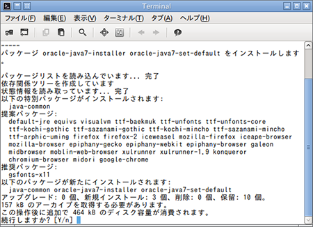 linuxBean14.04LibreOffice導入