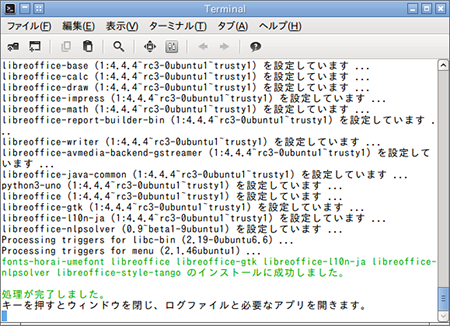 linuxBean14.04LibreOffice導入