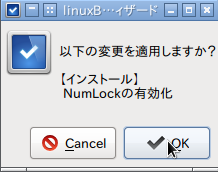 linuxBean14.04NumLock有効化設定