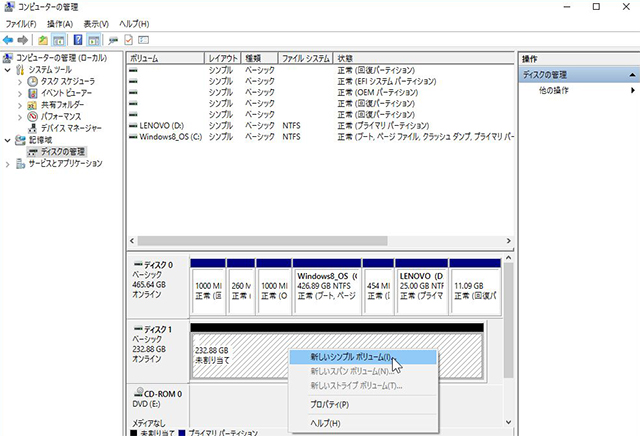 SSD換装のフォーマット
