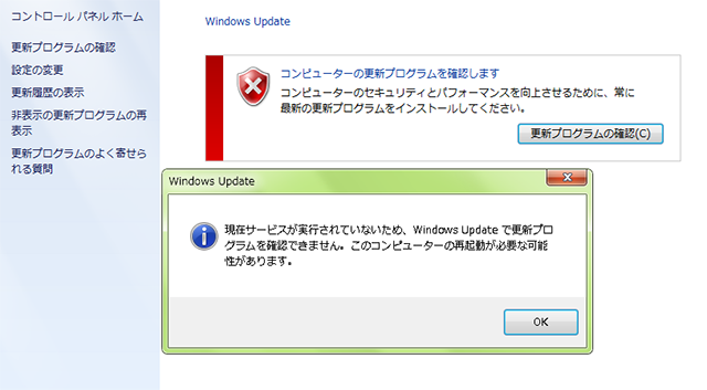 Windows updateエラー